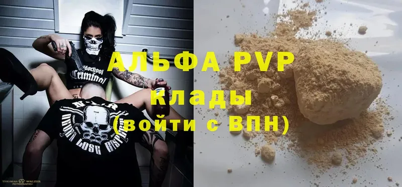 Alpha-PVP кристаллы  Балаково 