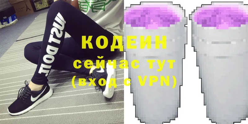 Кодеиновый сироп Lean Purple Drank  Балаково 