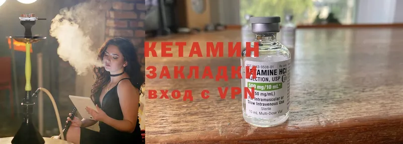 КЕТАМИН ketamine  Балаково 